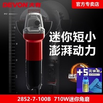 Dayou 2852 angle grinder fine handle Small multi-function angle grinder Cutting machine grinding machine Electric tool