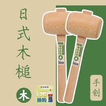  Japan imported hand-made wooden hammer woodworking hammer hand hammer wood hammer leather hammer wooden hand hammer hand hammer Play with wood