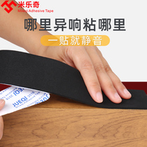 Bed board anti-sounding strip bed noise elimination artifact anti-bed board creaking sway mute stick door crack window with sound insulation cotton