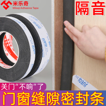 Door seam strip window sealing strip plastic steel sliding window wind-proof water warm sound insulation paste broken bridge aluminum door and window windshield artifact