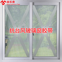High Building Layer Typhoon Defense Special Glue Doors And Windows Fastening Theorizer Cross Textured Glass Beige Mesh Fiber Adhesive Tape Binding Ties Sturdy Durable High Viscosity Strong Force Rubber Tensile Packing Adhesive Tape