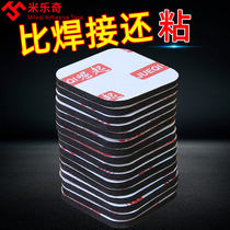 Double-sided adhesive superglue sticker High viscosity waterproof high temperature resistant car decoration film sticker fixed ETC mobile phone bracket
