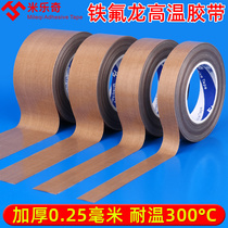 Thickened Teflon tape high temperature cloth sealing machine drum anti-hot cloth Iron Frion cloth heat insulation cloth Iron Furong high temperature tape Hot Press bag making machine anti-stick wear-resistant hot cutting knife tape