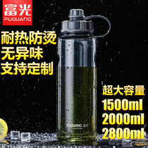 Fulight super large capacity space Cup portable anti-drop plastic Tea Cup mens large fitness outdoor sports kettle