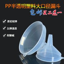 Taobao special large diameter oil funnel plastic funnel industrial funnel chemical funnel high quality pp material