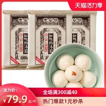 (Pot Duck Dog Ningbo Dumplings 320gx3 box) Lard black sesame instant frozen dumplings flavor Yuanxiao