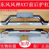  Suitable for Dongfeng Fengshen AX7 modified front and rear bumper bumper front and rear bumper ax7 anti-collision decorative protection to Vietnam