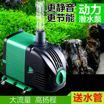 Sensen Jialu fish tank submersible pump small household silent pump change water pump fish pond bottom suction filter circulating pump