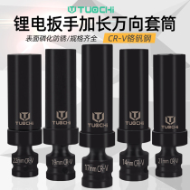 Lithium Electric Universal sleeve head wrench holder hexagon sleeve movable rotating direction pneumatic electric wrench sleeve