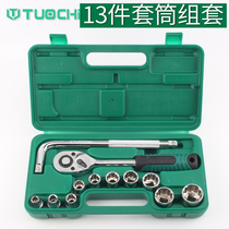 13 pieces of socket wrench ratchet board hand auto repair auto repair multi-function auto repair repair kit universal sleeve
