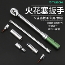 Magnetic ultra-thin spark plug torque wrench adjustable torque preset kilogram wrench disassembly auto repair tool set