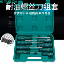 8-piece set of cross with magnetic inner six-figure screwdriver hole plum blossom set hexagonal star screwdriver