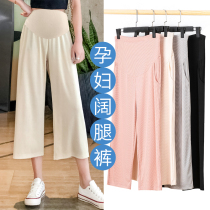 Pregnant women pants Spring and Autumn wear autumn and winter fashion loose seven wide leg pants autumn Ice Silk pregnant women leggings autumn