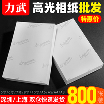 Photo paper 6 inch 800 wholesale 5 inch 7 inch five six A4A3A5 photo studio 230g 180g High gloss waterproof universal suede color inkjet 4Ra6 album paper printing paper A4 photo paper