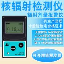 Nuclear radiation detector professional iodine 131 radioactive ionization X-ray personal dose alarm Geiger counter