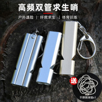 Multifunctional treble whistle metal stainless steel life-saving whistle survival physical education teacher professional basketball referee Special
