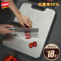 Cutting board antibacterial and mildew proof household double-sided stainless steel vegetable cutting fruit cutting board kitchen thickened cutting board knife cutting board