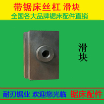 Saw machine accessories screw screw slider GB4028 screw screw slider band saw Machine Accessories