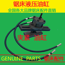 Band sawing bed hydraulic oil cylinder sawing machine upper clamping oil cylinder sawing machine oil cylinder sawing machine oil cylinder saw bed accessories hydraulic oil cylinder