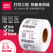 Deli three anti-thermal self-adhesive label paper 100 80 70 60 50 40 30 Rookie station bar code printing paper blank express electronic face sheet waterproof supermarket electronic scale printer