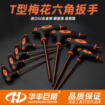 Huafeng giant arrow plum blossom hexagon screwdriver tool t15t20t25t30t40 hole inner hole plum spanner