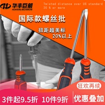 Huafeng Giant Arrow Screwdriver Tool Set Sword Cross Kai Super Hard Magnetic Industrial Grade Screwdriver Plum Blossom Screwdriver