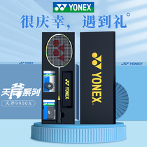 Official yonex yonex yonex badminton racket all carbon super light sky axe 9900 offensive gift box yy