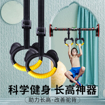  Ring Childrens training Childrens fitness horizontal bar Household long and high artifact Indoor sports equipment stretching rope pull ring