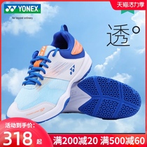 2021 official website YONEX badminton shoes men and women professional training ultra-light SHB37EX sports shoes yy