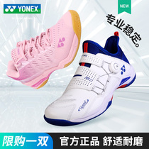Official YONEX YONEX YONEX badminton shoes men and women professional sports shoes yy super light non-slip breathable
