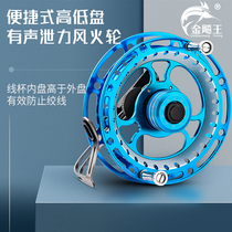 Jin Xingwang Wind and Fire Wheel fishing wheel before the Pole special all-metal front wheel discharge power gossip wheel sound fishing wheel