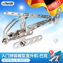 eitech Aitai German imported childrens metal disassembly assembly assembly assembly assembly toy small plane boy 6 years old