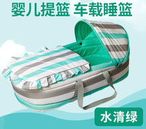 Baby basket out portable cradle sleeping basket car newborn baby basket baby basket baby basket baby basket