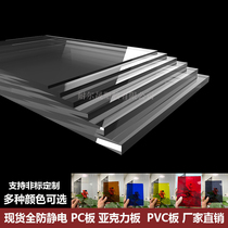 PC endurance plate transparent PC board high temperature resistant hard plate bending anti-static acrylic box plastic plate processing customization
