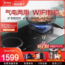 Midea gas-electric stove induction cooker Natural Gas Gas stove gas-electric Integrated Household stove intelligent timing