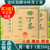Kudingcha special Guizhou specialty Yu Qing Xiaoke Kudingcha authentic small leaf tea bag small bag bag tea