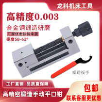 QQG high precision flat pliers grinder machine manual small bench vise right angle fixture criticizes 2 3 4 5 6 inches