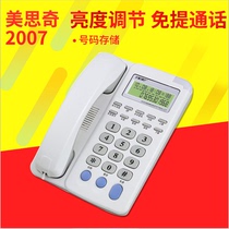 Mesiqi 2007 telephone home hands-free call office hotel business high-end conference landline