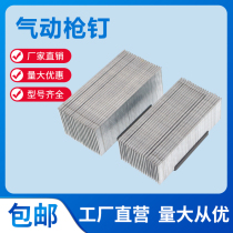 Pneumatic gun nails f30 straight nails Straight nails Gas row nails f10f15f20f25t38t50 Woodworking nails 30 steam nails