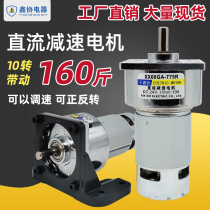 60GA775 DC geared motor 12V24V miniature small motor 35W large torque speed regulating motor DC motor