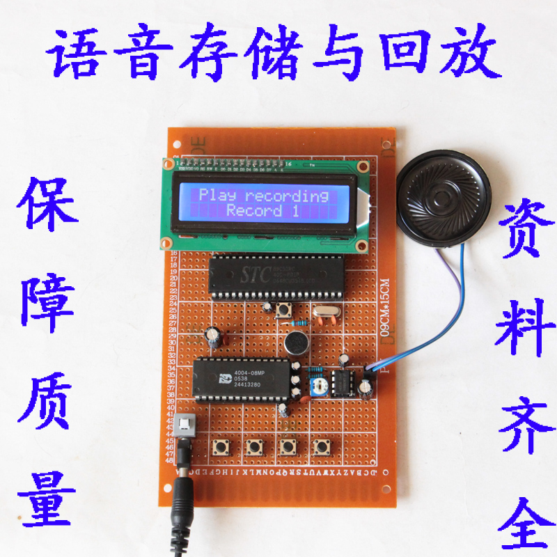 Electronic Design of ISD4004 Speech Recording Pen Based on 51 Single Chip Microcomputer
