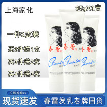 3 shanghai jahwa domestic conditioner spring bud hair cream 95g dandruff antipruritic softness