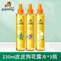 Pippi dog toilet water Children honeysuckle lavender Wormwood spray perfume rash anti-pruritic lasting fragrance anti-mosquito