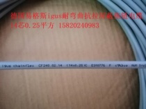 Easy Gus 14 Core High flexible tensile shielding drag chain cable igus chainflex CF240 02 14
