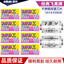 Gillette Eagle double-sided blade stainless steel front speed razor blade mens vintage manual Geely razor blade