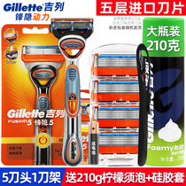 Gillette Fengyin 5 power shaving head knife holder men Geely forward speed 5 blade Micro Vibration manual razor blade