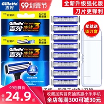 Gillette Weifeng 3 Series shaving head manual mens three-layer shaving progressive nano-blade 8-head no knife holder