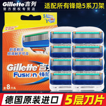 Gillette Fengyin 5 Shaver Manual Mens Speed 5 Blade Scratch Head Geely Zhishun Five-Layer Cutter Head