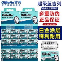 Gillette Super Blue Gillette Manual Shaver Double Blade Geely Scratch Blade Mens vintage Shaver Blade