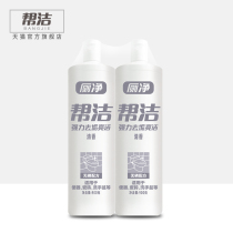 Help clean toilet clean fragrance type 900g * 2 toilet clean toilet toilet deodorization toilet cleaner descaling clean toilet